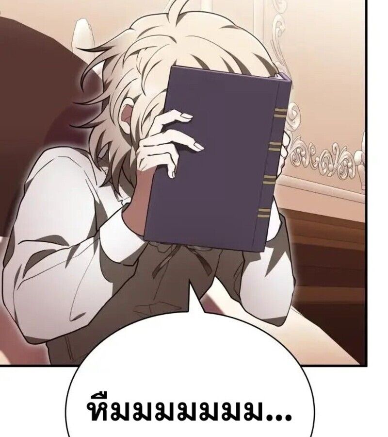 I Become a Legendary Arch Mage by Reading a Book ตอนที่ 32 43