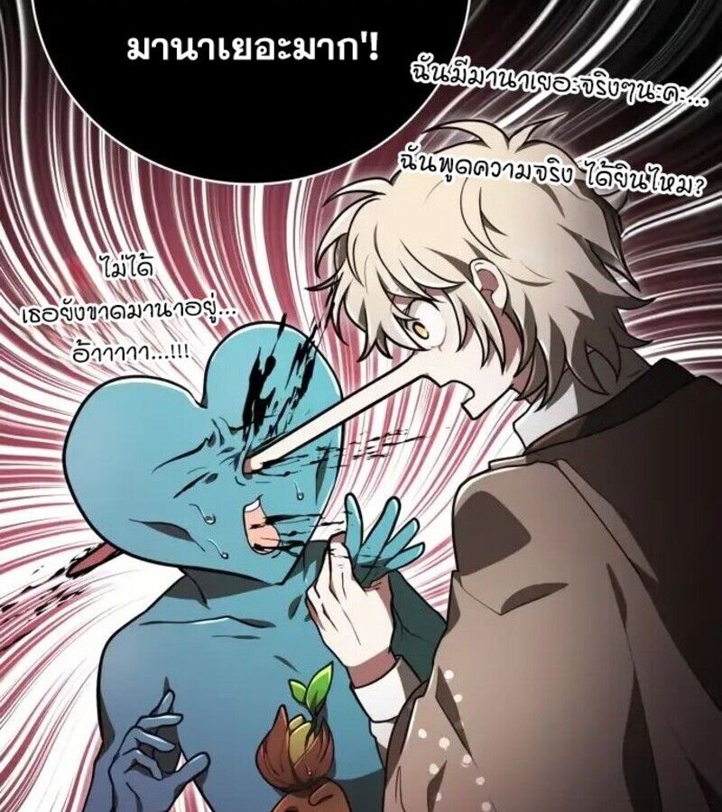 I Become a Legendary Arch Mage by Reading a Book ตอนที่ 32 53
