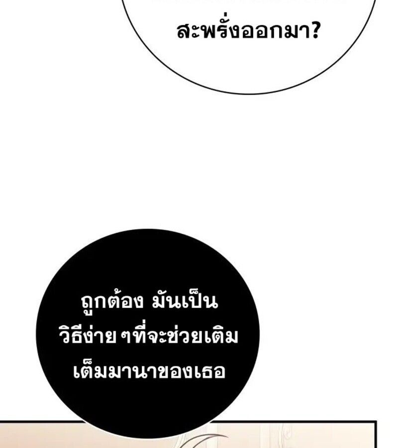 I Become a Legendary Arch Mage by Reading a Book ตอนที่ 32 42
