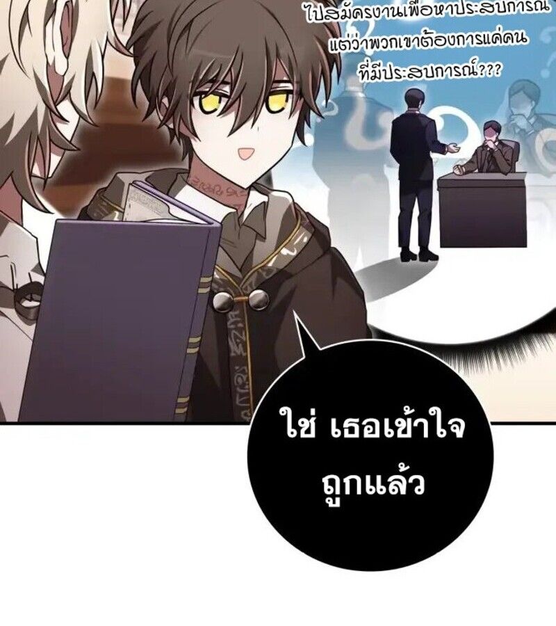 I Become a Legendary Arch Mage by Reading a Book ตอนที่ 32 47