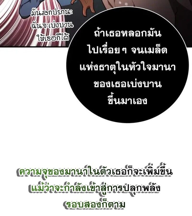 I Become a Legendary Arch Mage by Reading a Book ตอนที่ 32 54