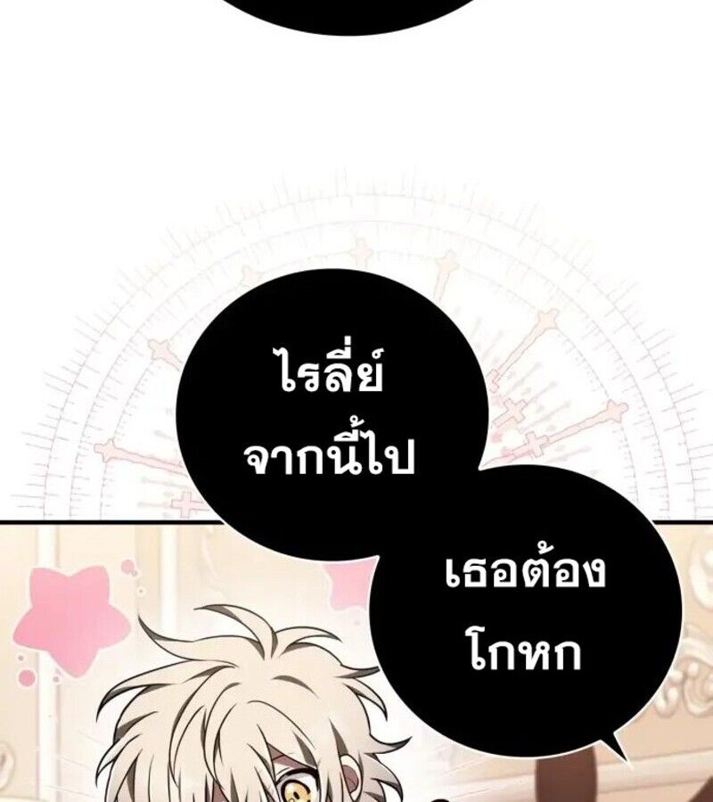 I Become a Legendary Arch Mage by Reading a Book ตอนที่ 32 49