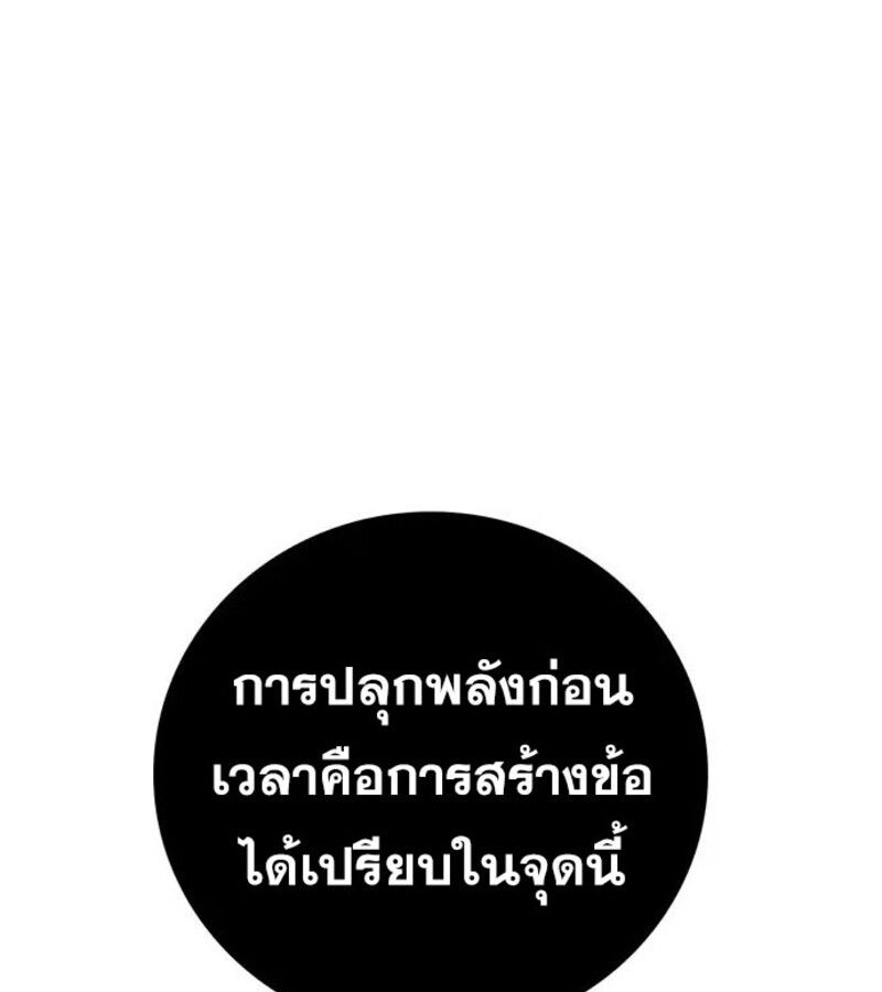 I Become a Legendary Arch Mage by Reading a Book ตอนที่ 32 48