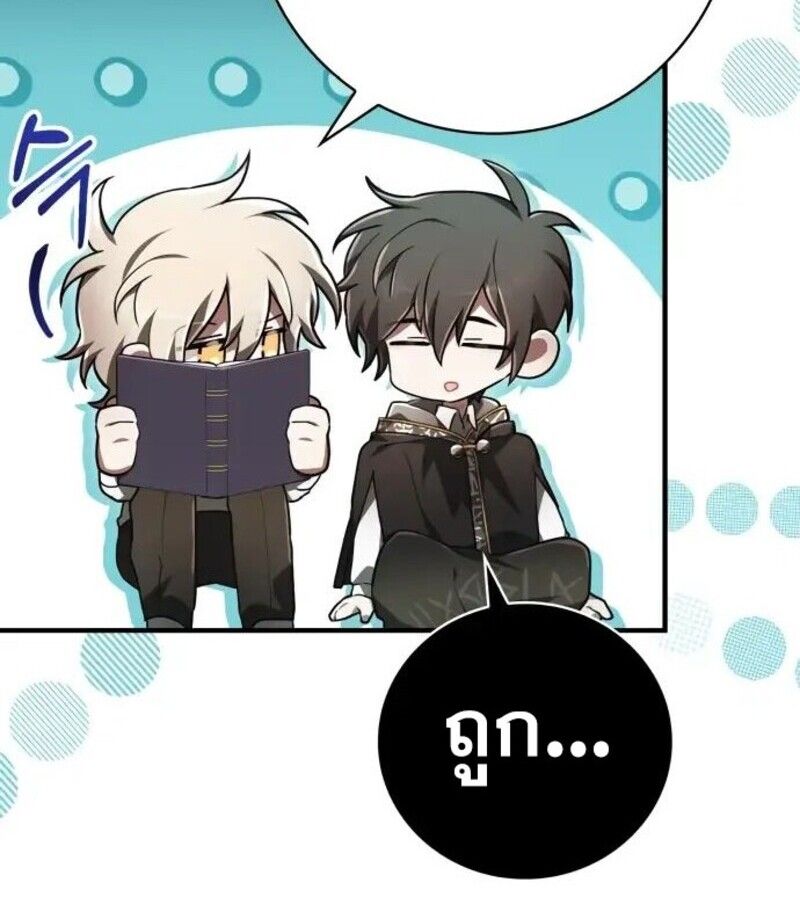 I Become a Legendary Arch Mage by Reading a Book ตอนที่ 32 45