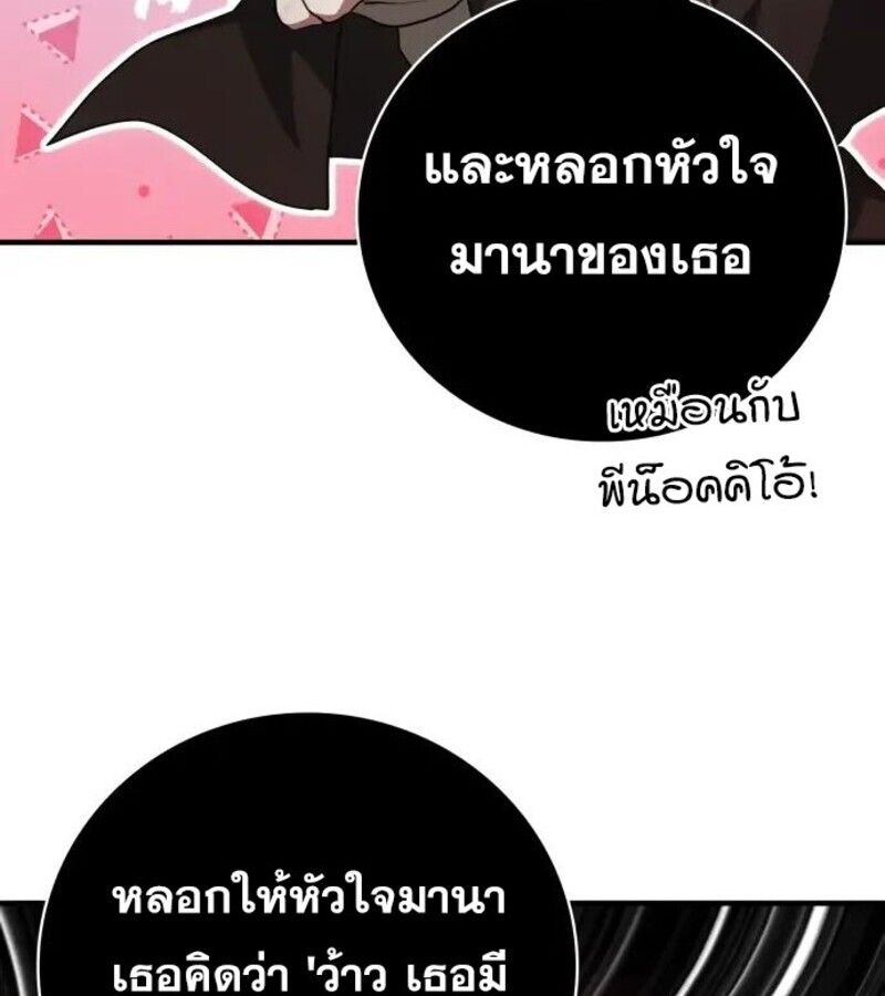 I Become a Legendary Arch Mage by Reading a Book ตอนที่ 32 52