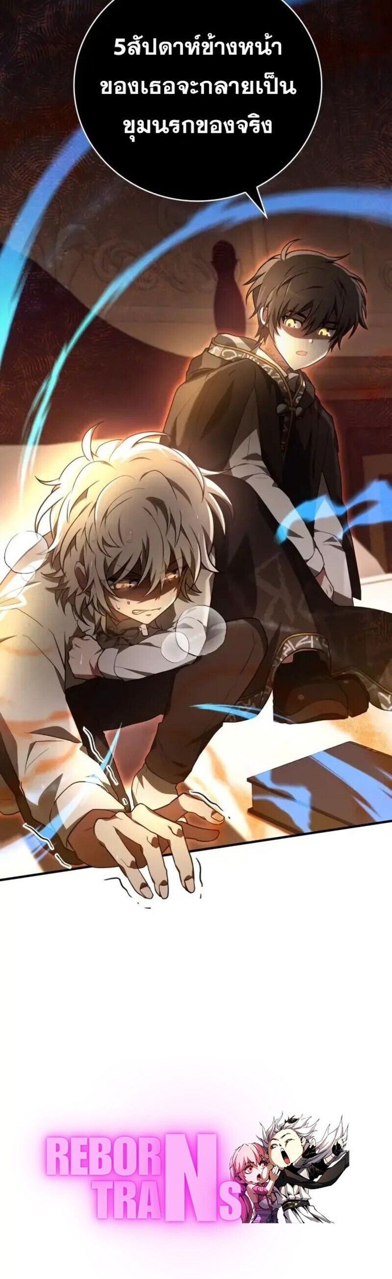 I Become a Legendary Arch Mage by Reading a Book ตอนที่ 32 62
