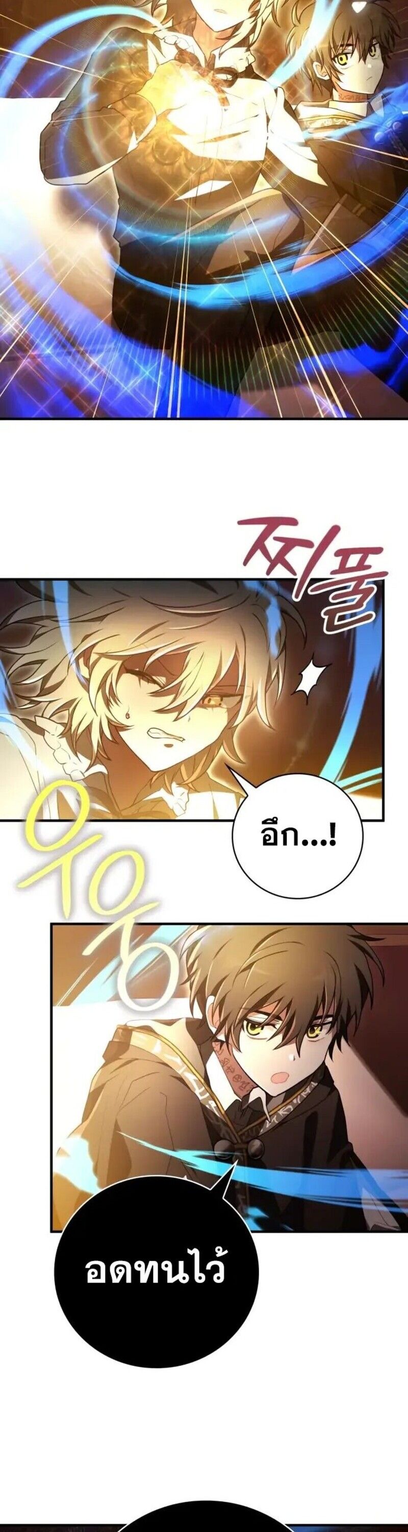 I Become a Legendary Arch Mage by Reading a Book ตอนที่ 32 61