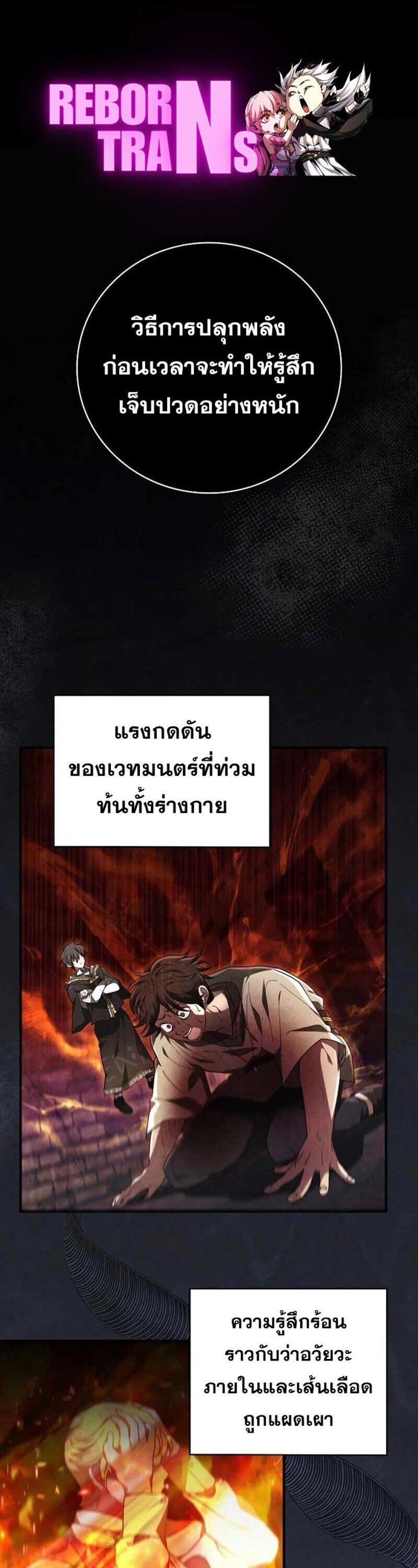 I Become a Legendary Arch Mage by Reading a Book ตอนที่ 33 1