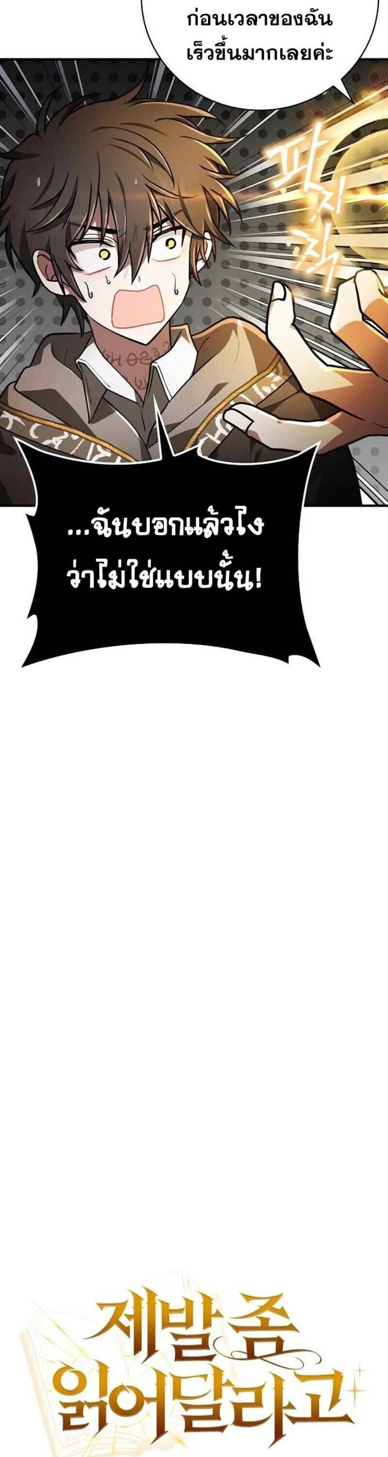 I Become a Legendary Arch Mage by Reading a Book ตอนที่ 33 5