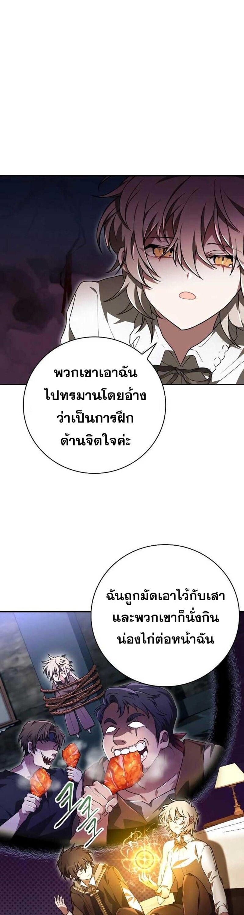I Become a Legendary Arch Mage by Reading a Book ตอนที่ 33 10