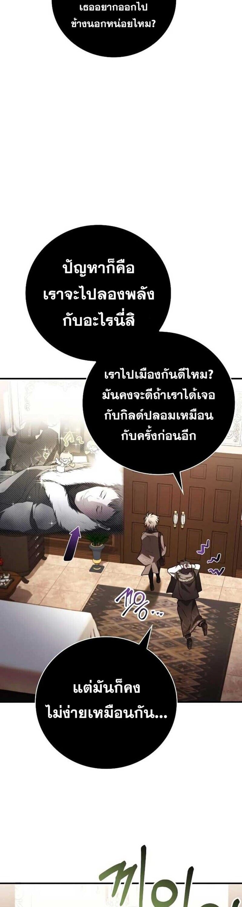 I Become a Legendary Arch Mage by Reading a Book ตอนที่ 33 22