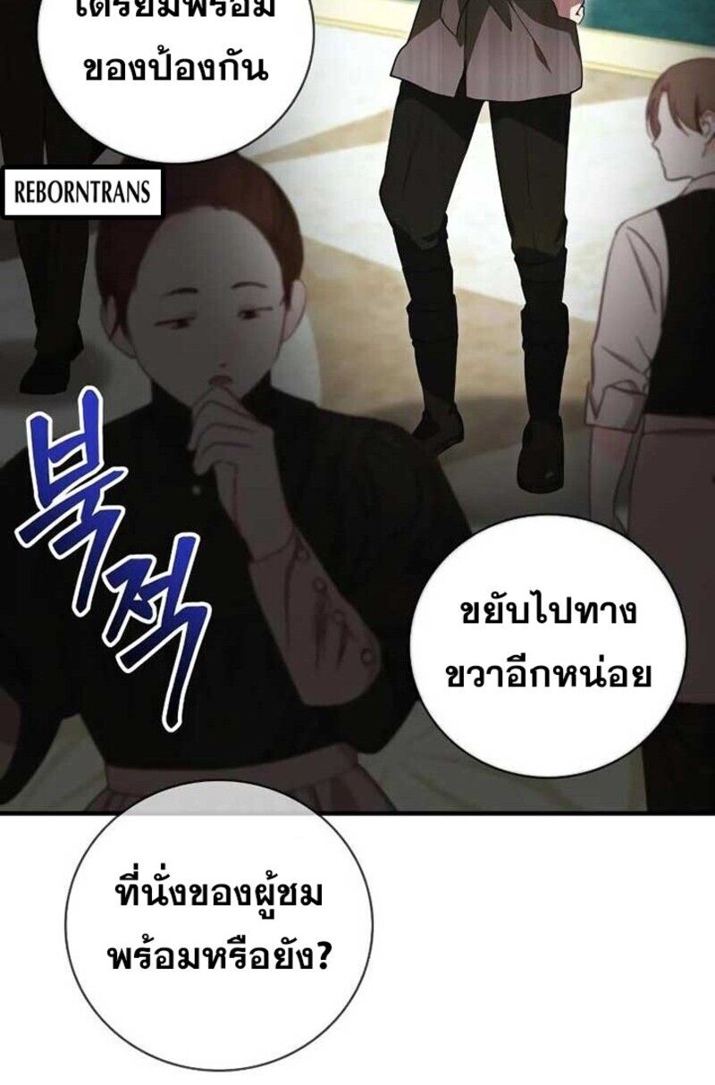 I Become a Legendary Arch Mage by Reading a Book ตอนที่ 33 28