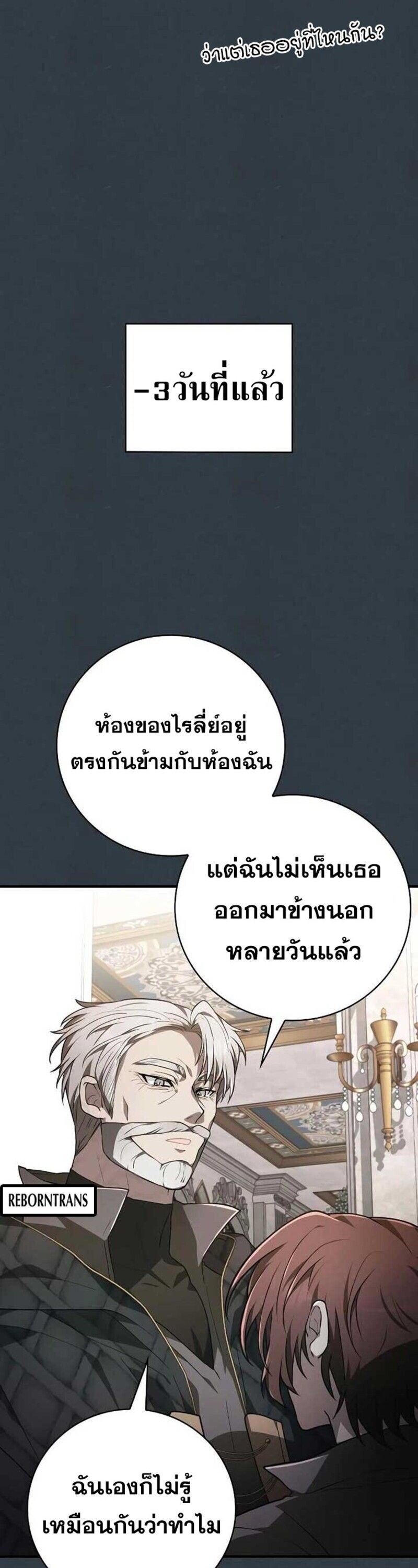 I Become a Legendary Arch Mage by Reading a Book ตอนที่ 33 32