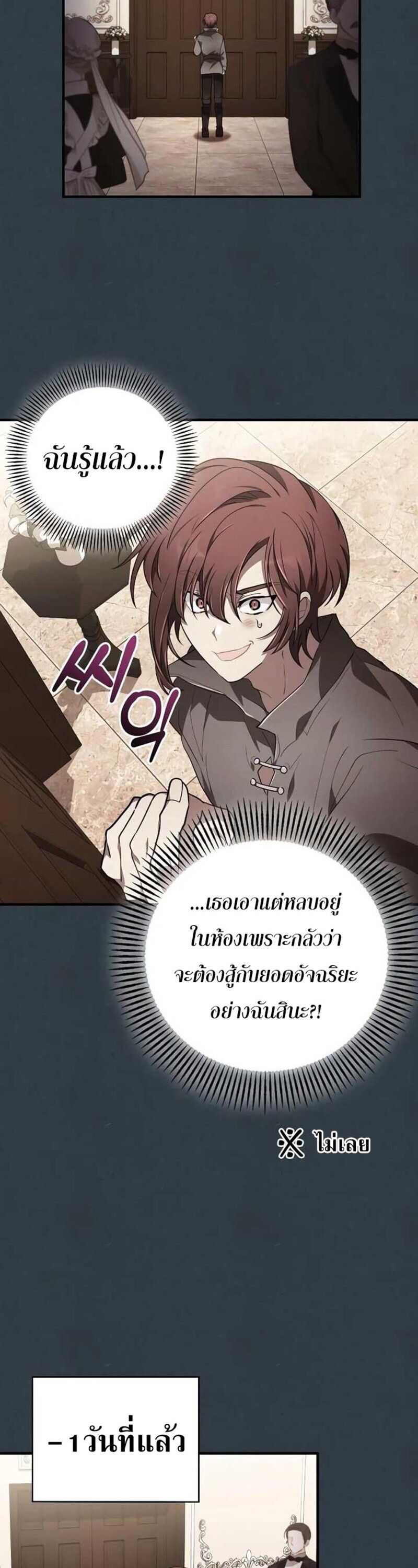 I Become a Legendary Arch Mage by Reading a Book ตอนที่ 33 34