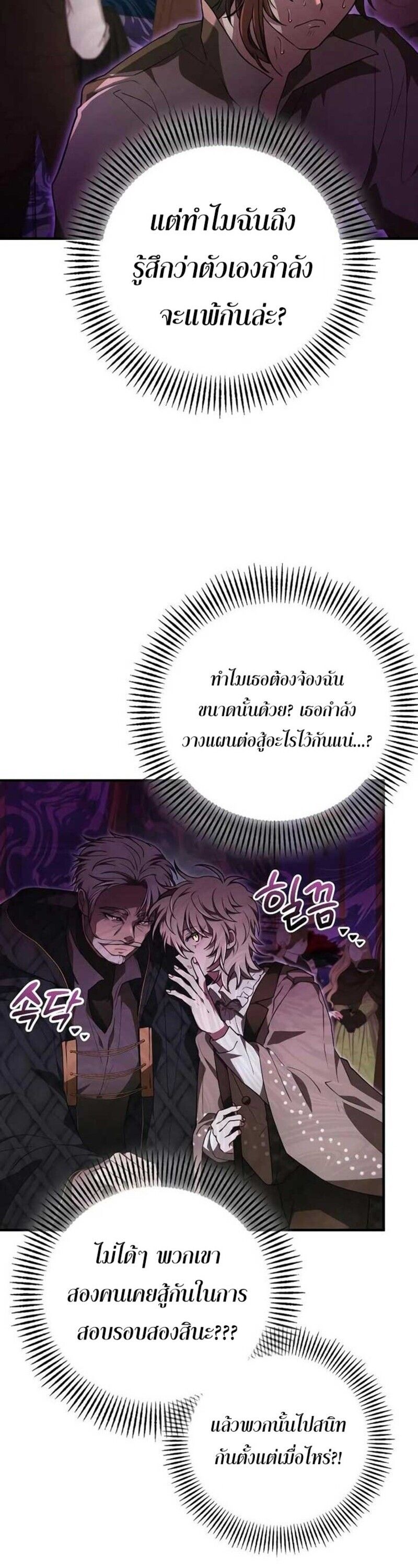 I Become a Legendary Arch Mage by Reading a Book ตอนที่ 33 36