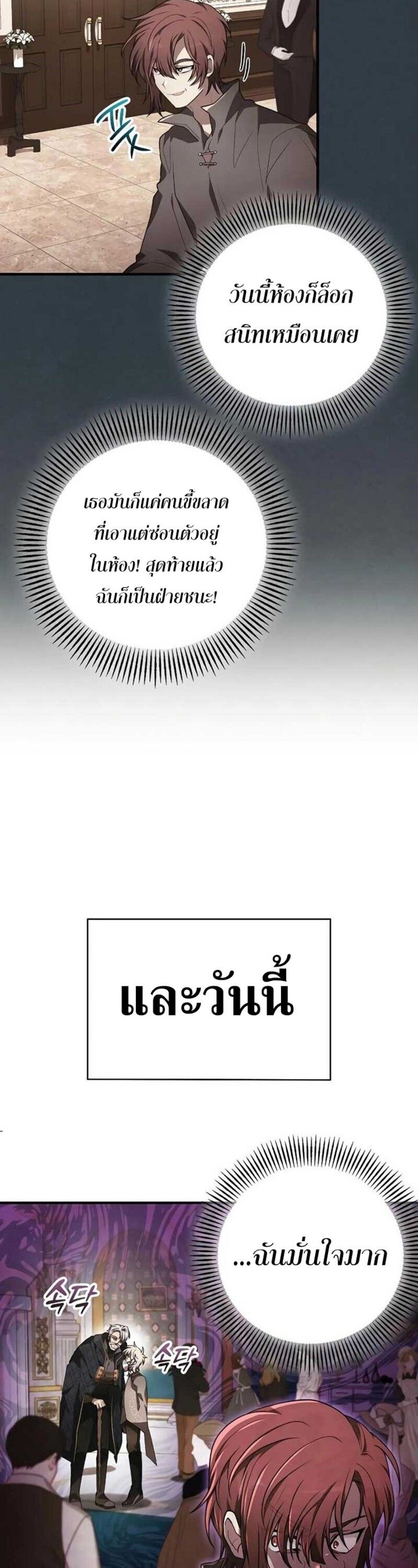 I Become a Legendary Arch Mage by Reading a Book ตอนที่ 33 35