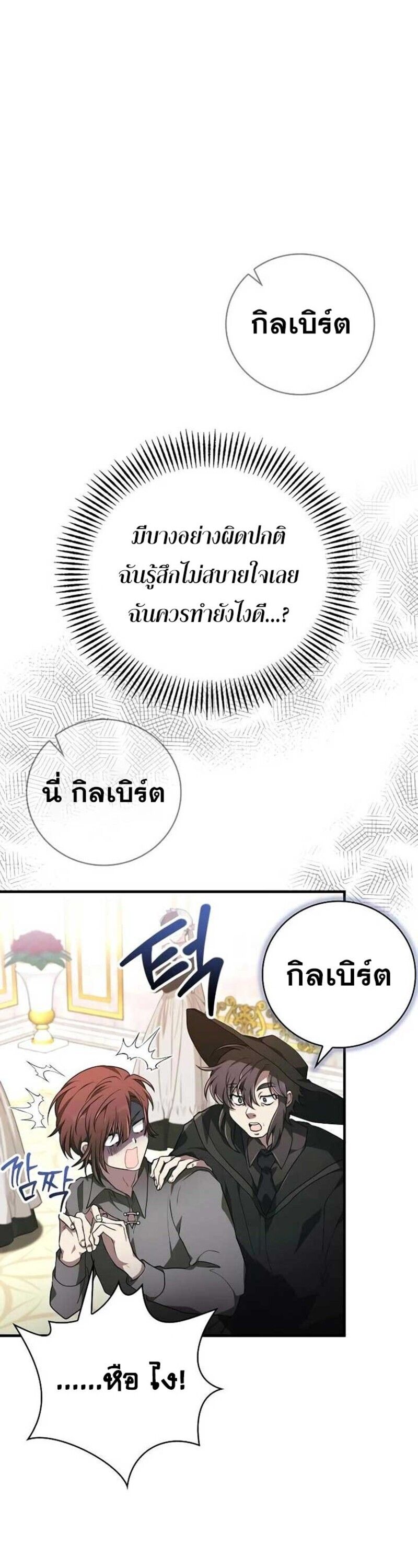 I Become a Legendary Arch Mage by Reading a Book ตอนที่ 33 38