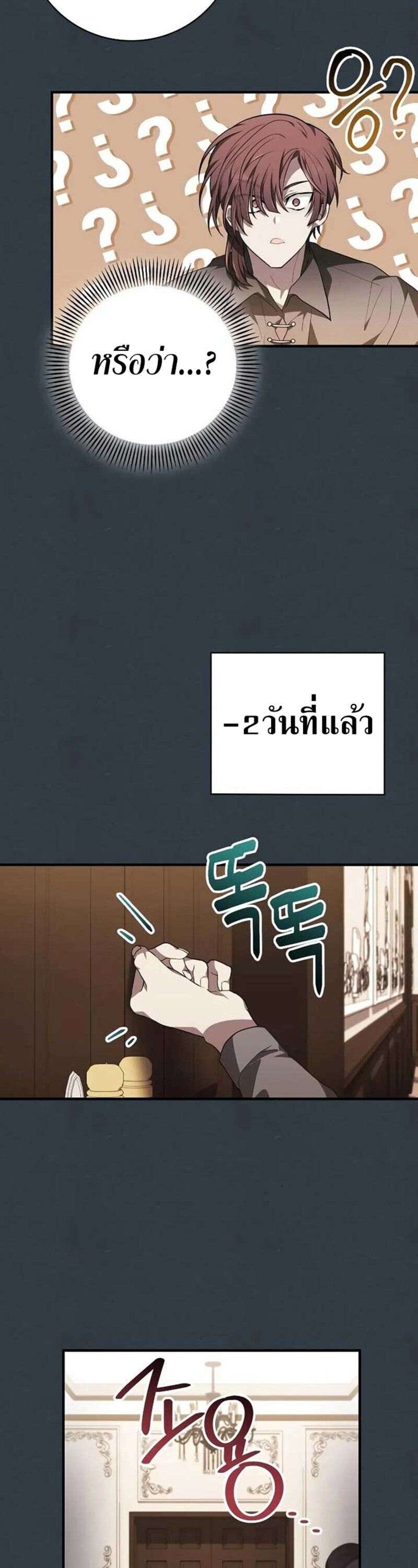 I Become a Legendary Arch Mage by Reading a Book ตอนที่ 33 33