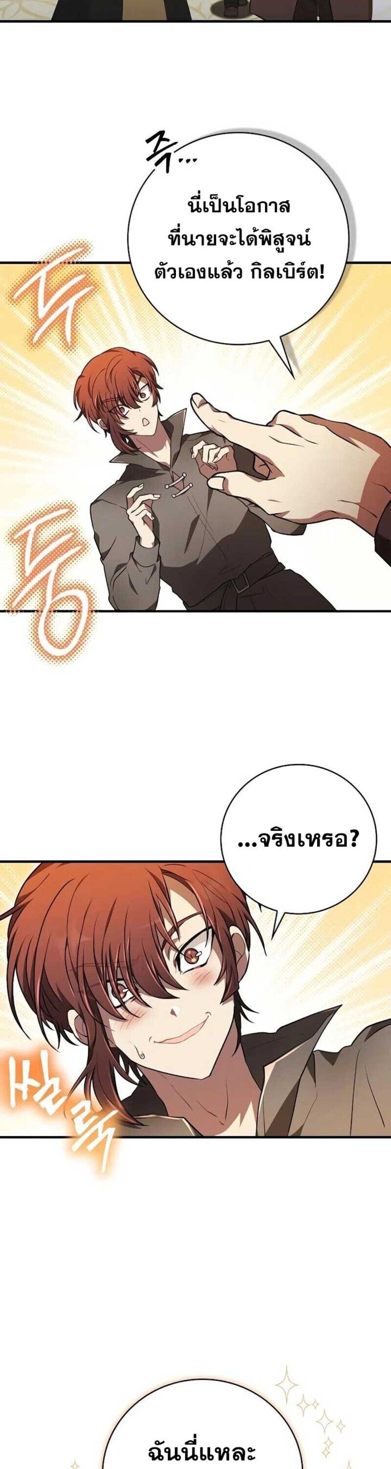 I Become a Legendary Arch Mage by Reading a Book ตอนที่ 33 40