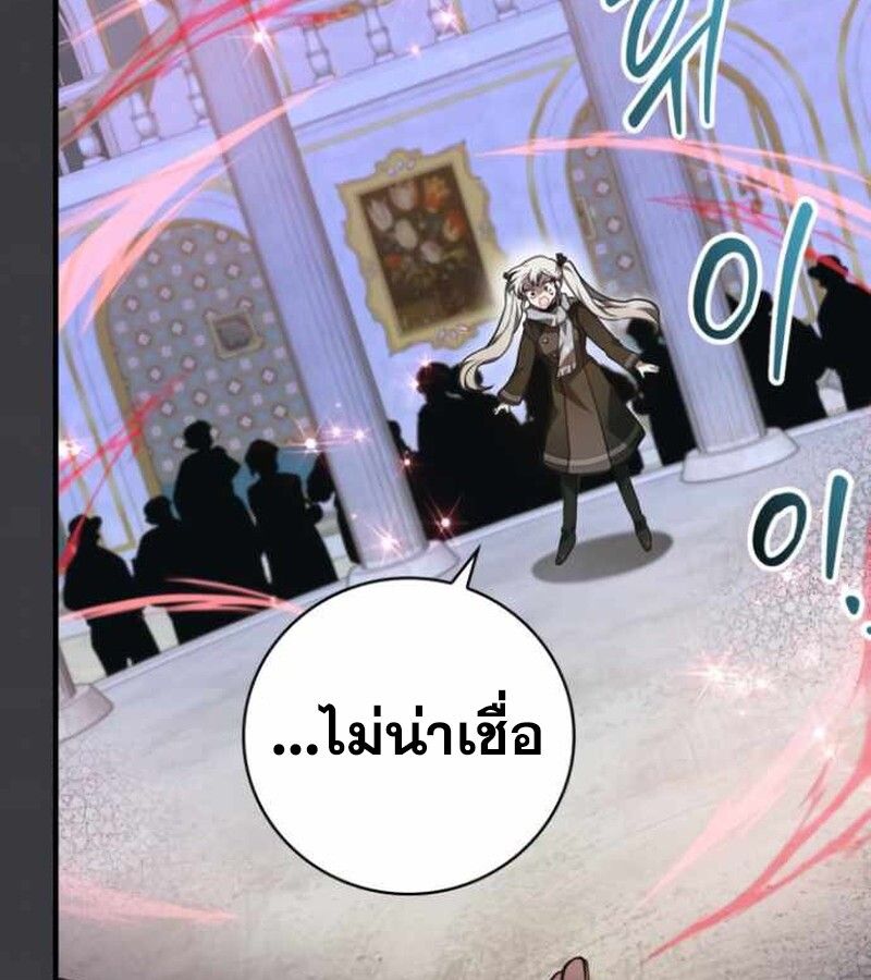 I Become a Legendary Arch Mage by Reading a Book ตอนที่ 34 3