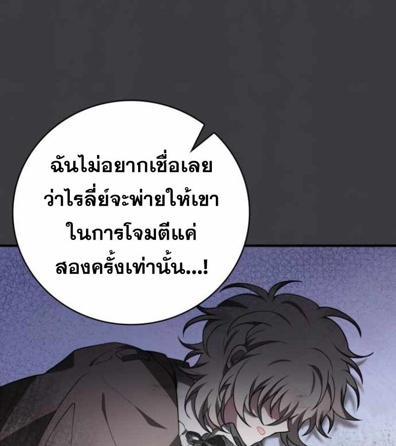 I Become a Legendary Arch Mage by Reading a Book ตอนที่ 34 7