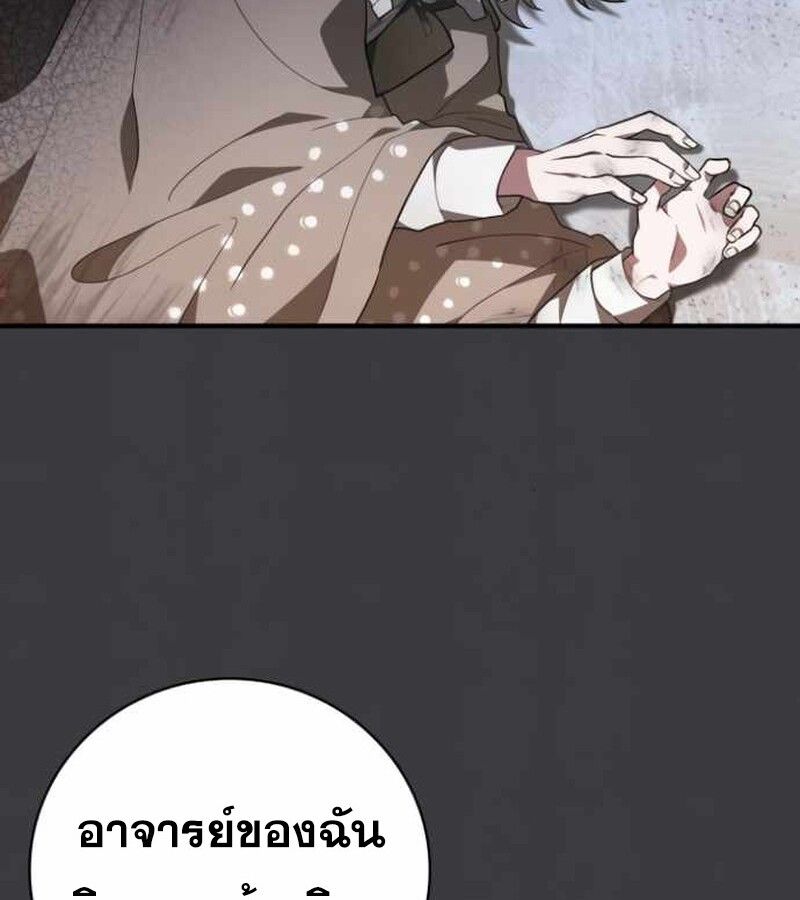 I Become a Legendary Arch Mage by Reading a Book ตอนที่ 34 8