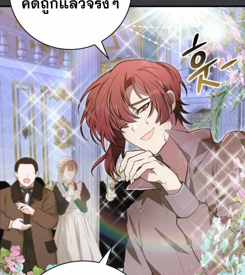 I Become a Legendary Arch Mage by Reading a Book ตอนที่ 34 9