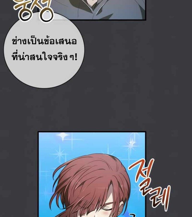 I Become a Legendary Arch Mage by Reading a Book ตอนที่ 34 18