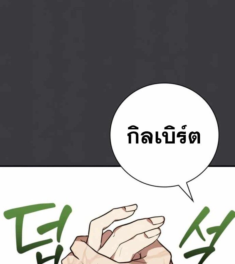 I Become a Legendary Arch Mage by Reading a Book ตอนที่ 34 13