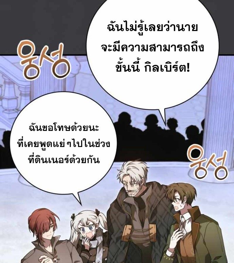 I Become a Legendary Arch Mage by Reading a Book ตอนที่ 34 11