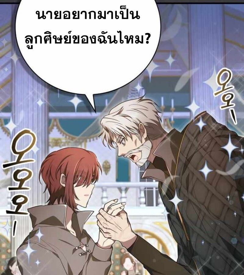 I Become a Legendary Arch Mage by Reading a Book ตอนที่ 34 15