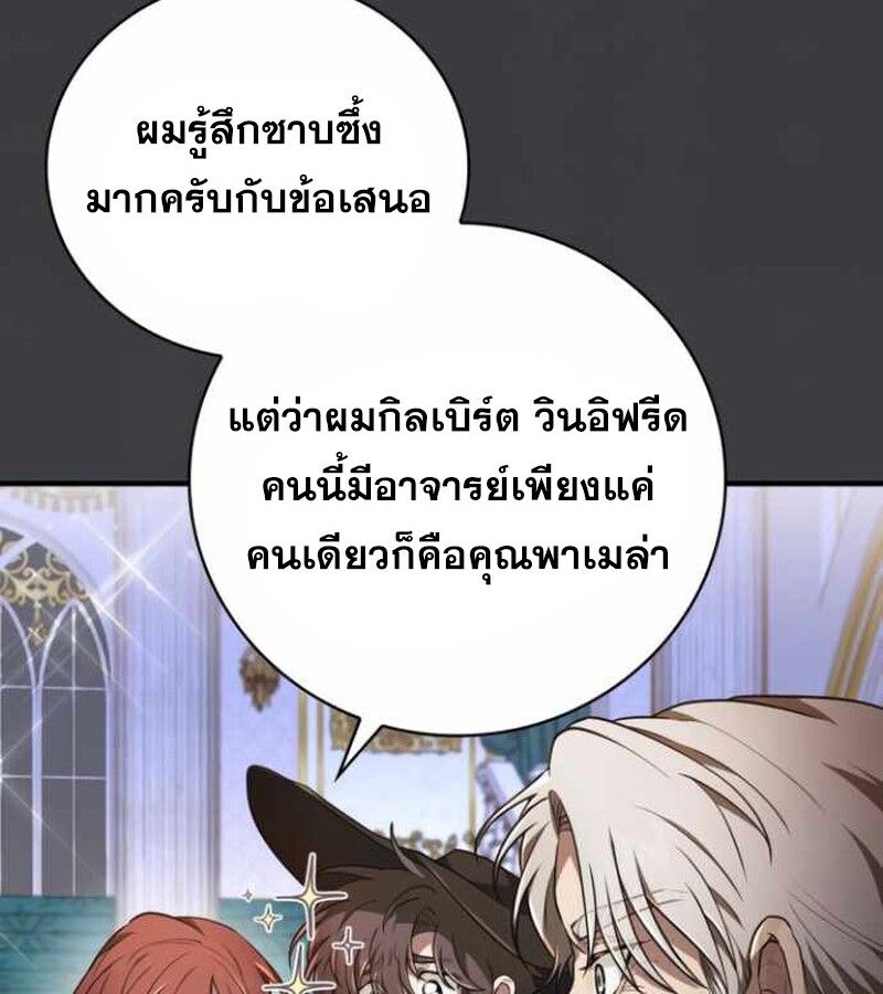 I Become a Legendary Arch Mage by Reading a Book ตอนที่ 34 20
