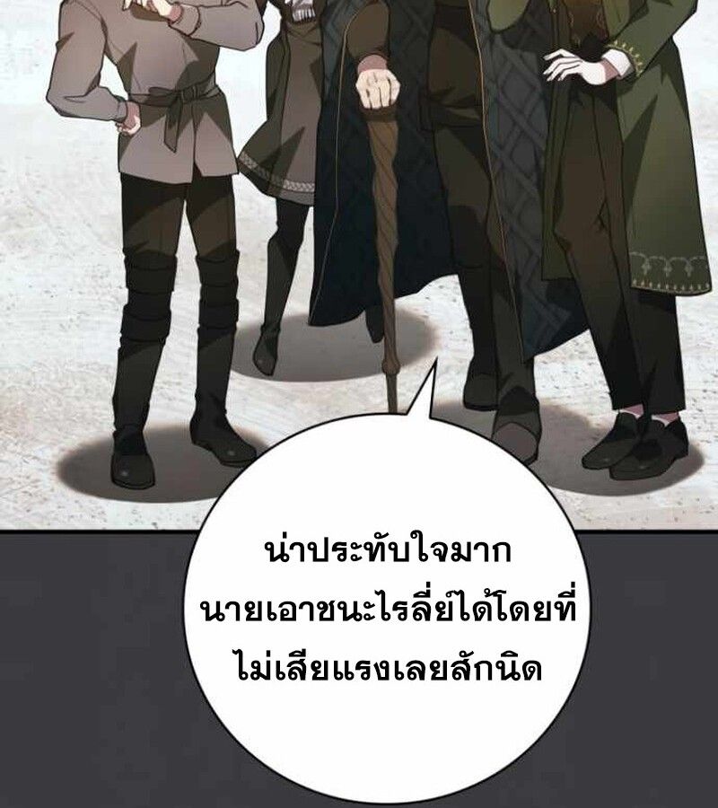 I Become a Legendary Arch Mage by Reading a Book ตอนที่ 34 12