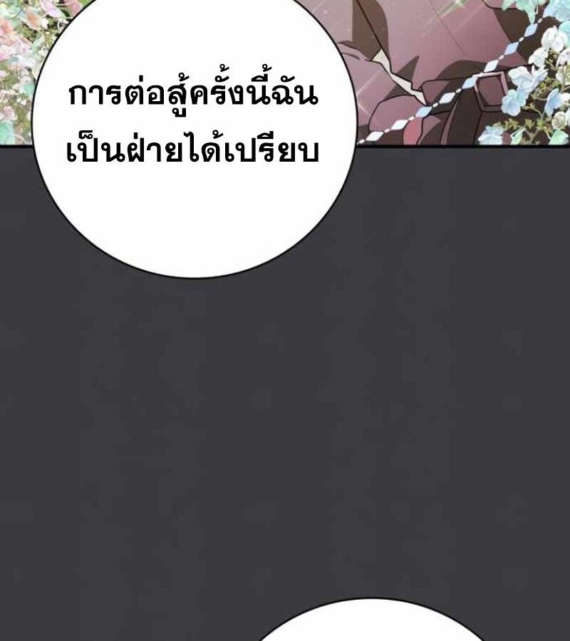 I Become a Legendary Arch Mage by Reading a Book ตอนที่ 34 10