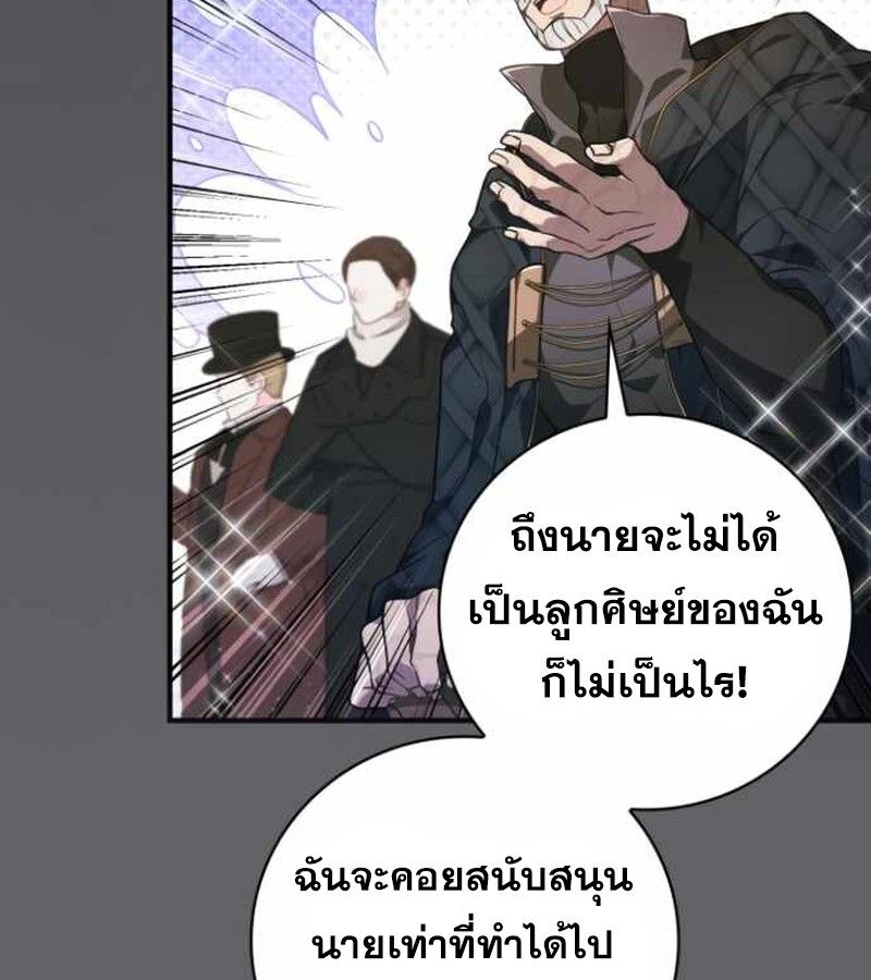 I Become a Legendary Arch Mage by Reading a Book ตอนที่ 34 23