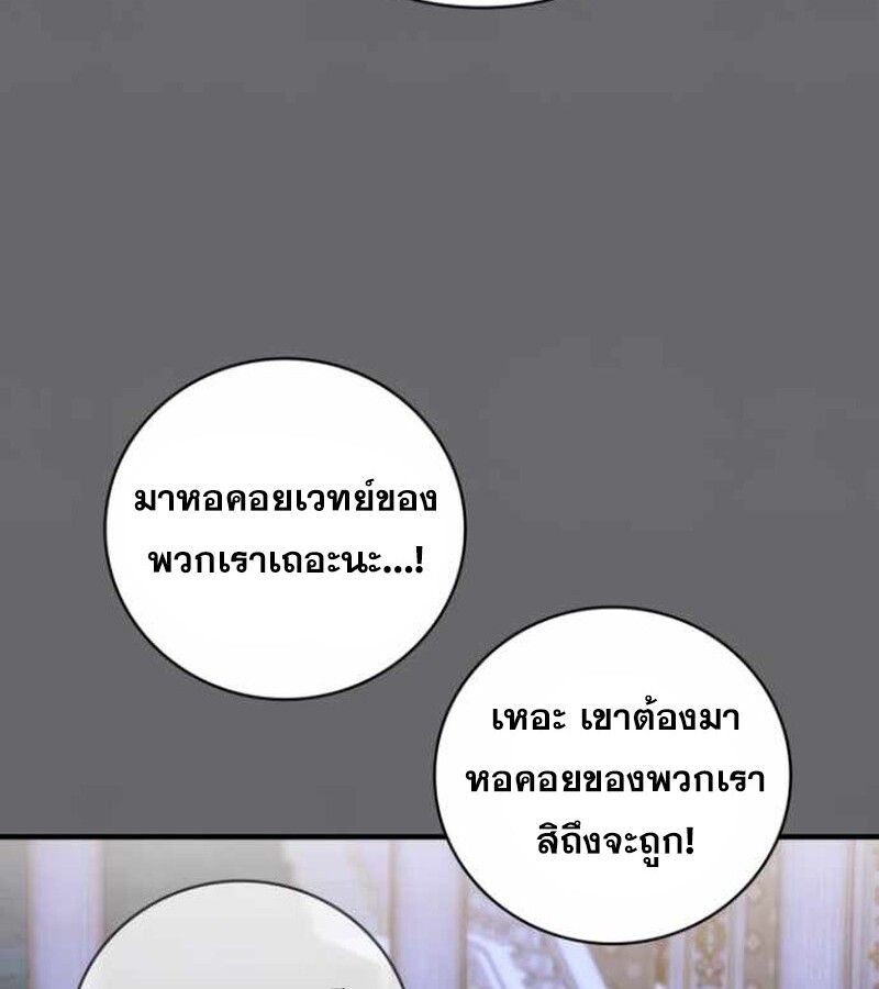 I Become a Legendary Arch Mage by Reading a Book ตอนที่ 34 26