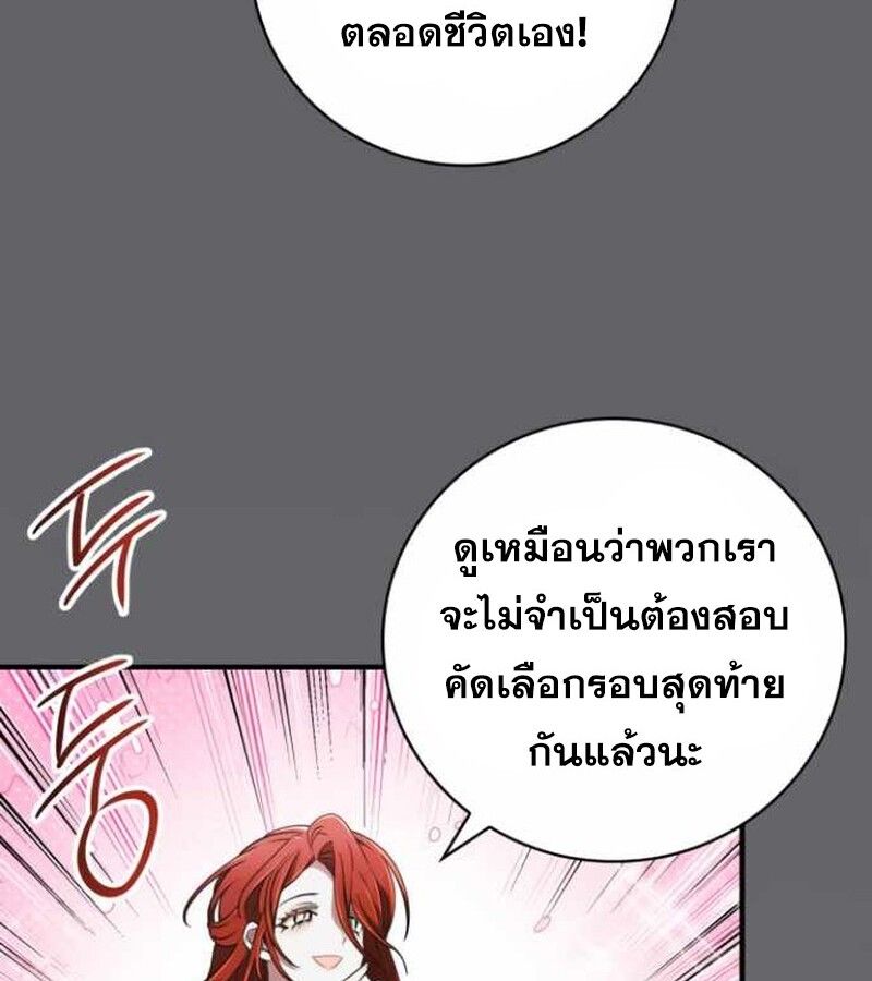 I Become a Legendary Arch Mage by Reading a Book ตอนที่ 34 24