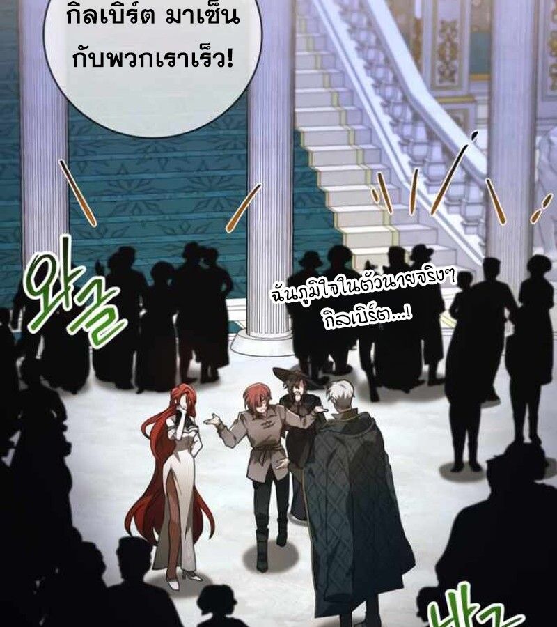 I Become a Legendary Arch Mage by Reading a Book ตอนที่ 34 27