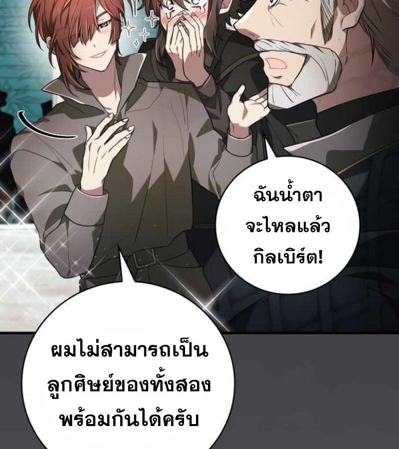 I Become a Legendary Arch Mage by Reading a Book ตอนที่ 34 21