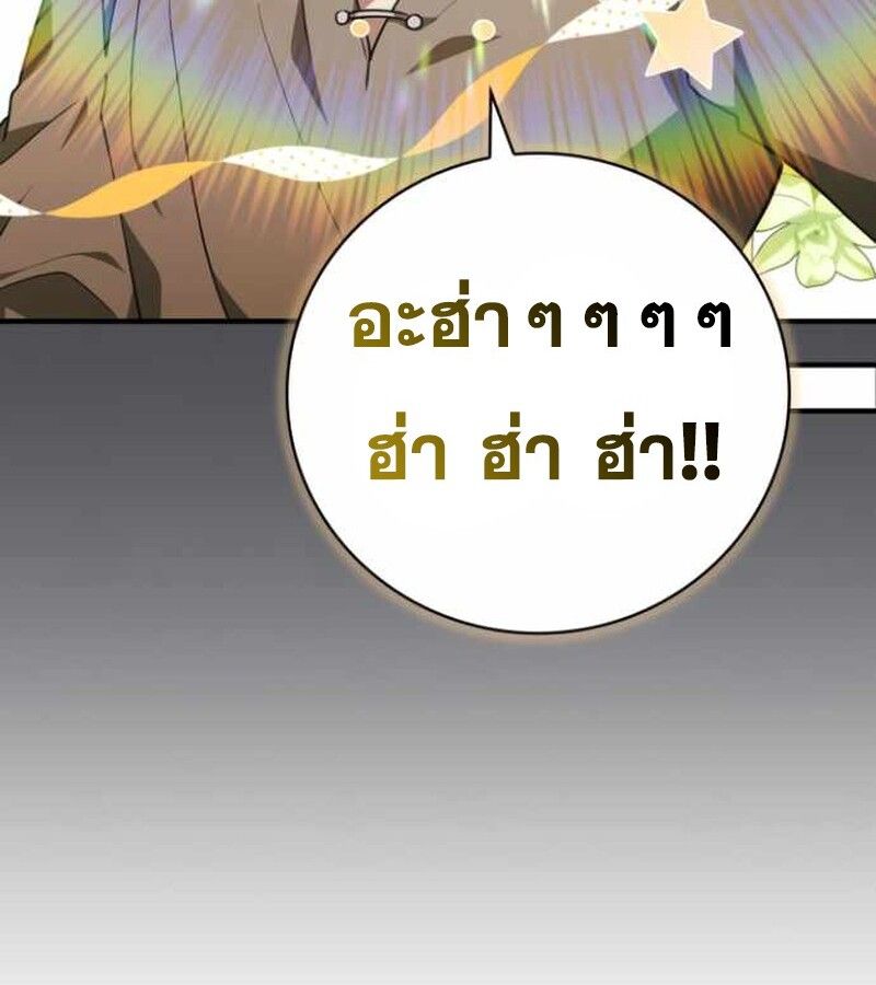 I Become a Legendary Arch Mage by Reading a Book ตอนที่ 34 30