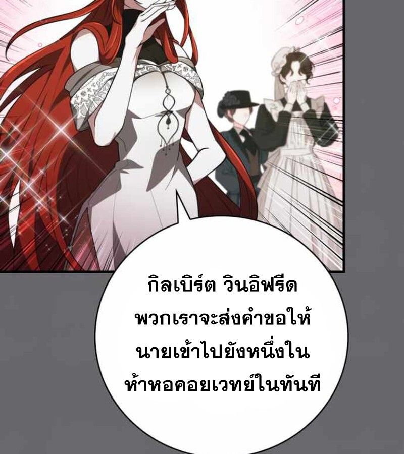 I Become a Legendary Arch Mage by Reading a Book ตอนที่ 34 25