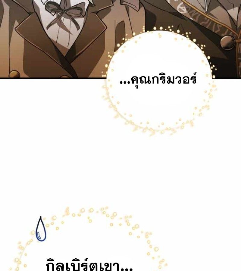 I Become a Legendary Arch Mage by Reading a Book ตอนที่ 34 32