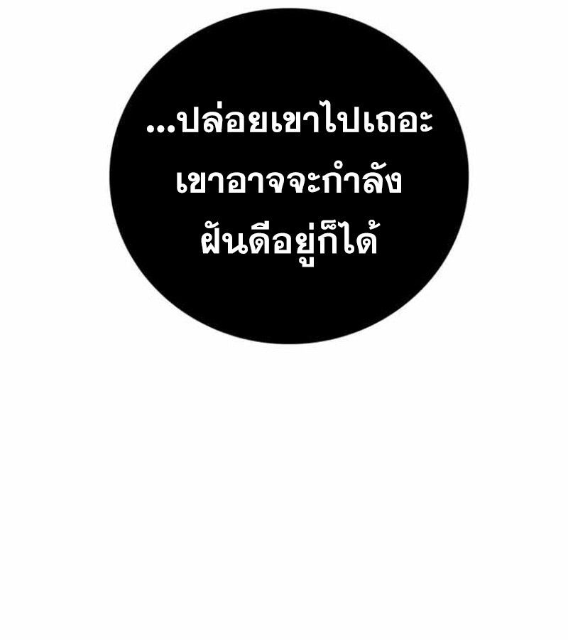 I Become a Legendary Arch Mage by Reading a Book ตอนที่ 34 36