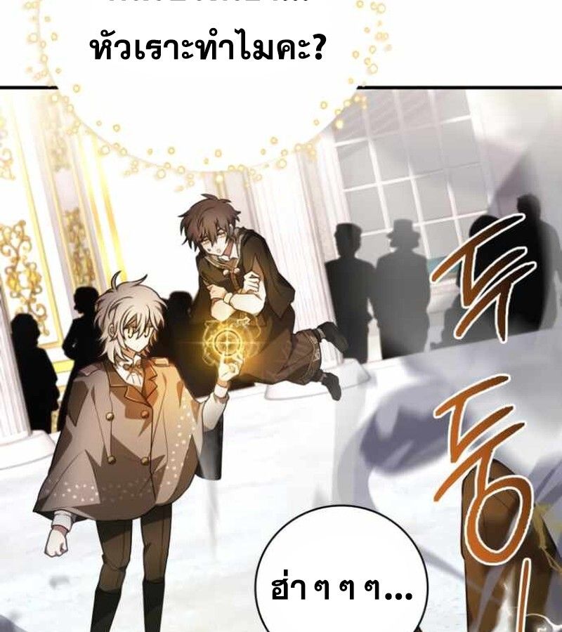 I Become a Legendary Arch Mage by Reading a Book ตอนที่ 34 33