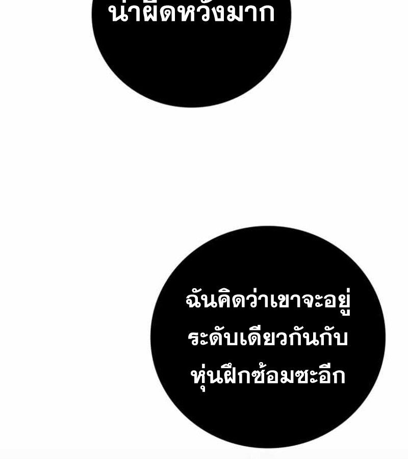 I Become a Legendary Arch Mage by Reading a Book ตอนที่ 34 40
