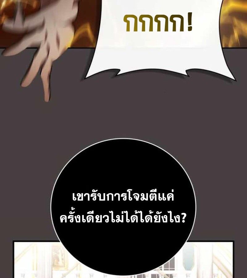 I Become a Legendary Arch Mage by Reading a Book ตอนที่ 34 45