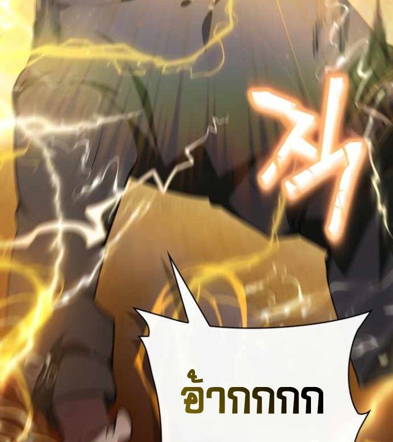 I Become a Legendary Arch Mage by Reading a Book ตอนที่ 34 44