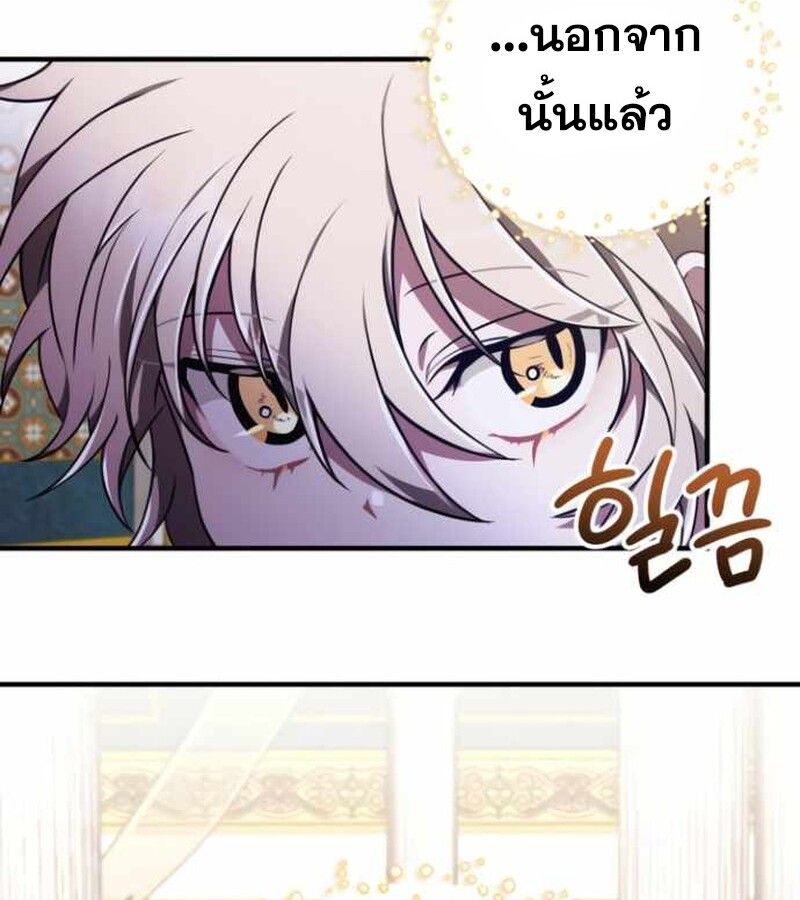 I Become a Legendary Arch Mage by Reading a Book ตอนที่ 34 47