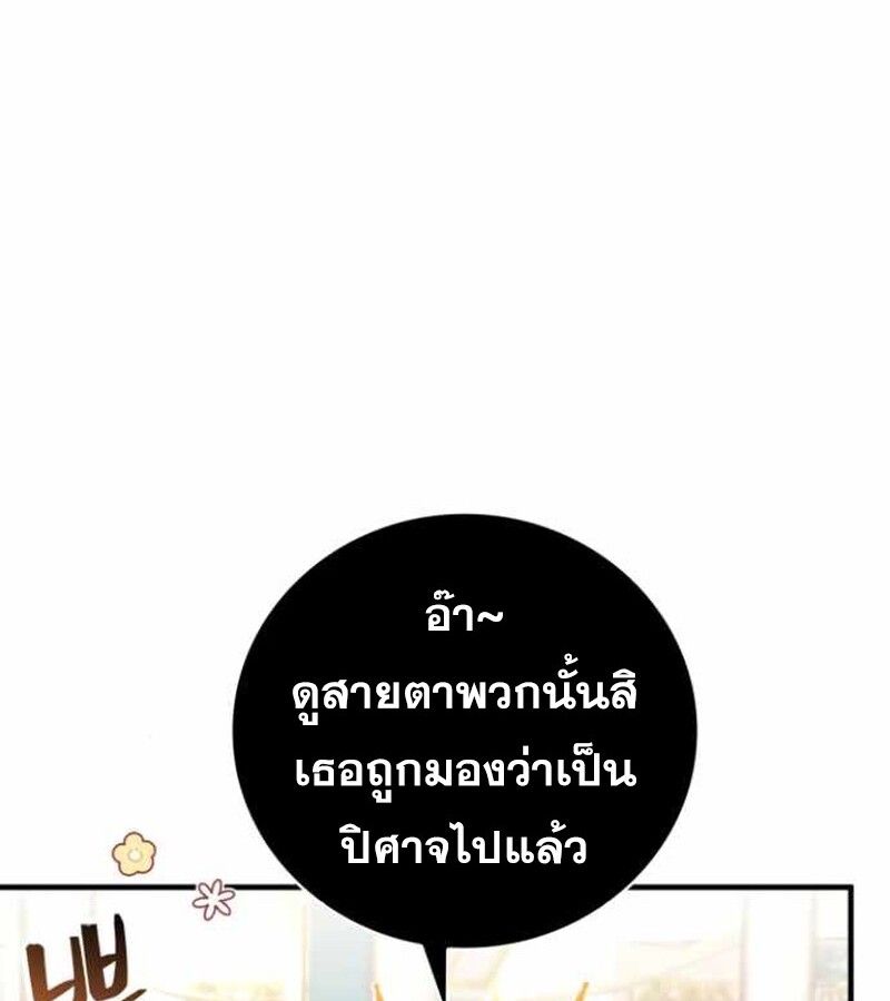 I Become a Legendary Arch Mage by Reading a Book ตอนที่ 34 51