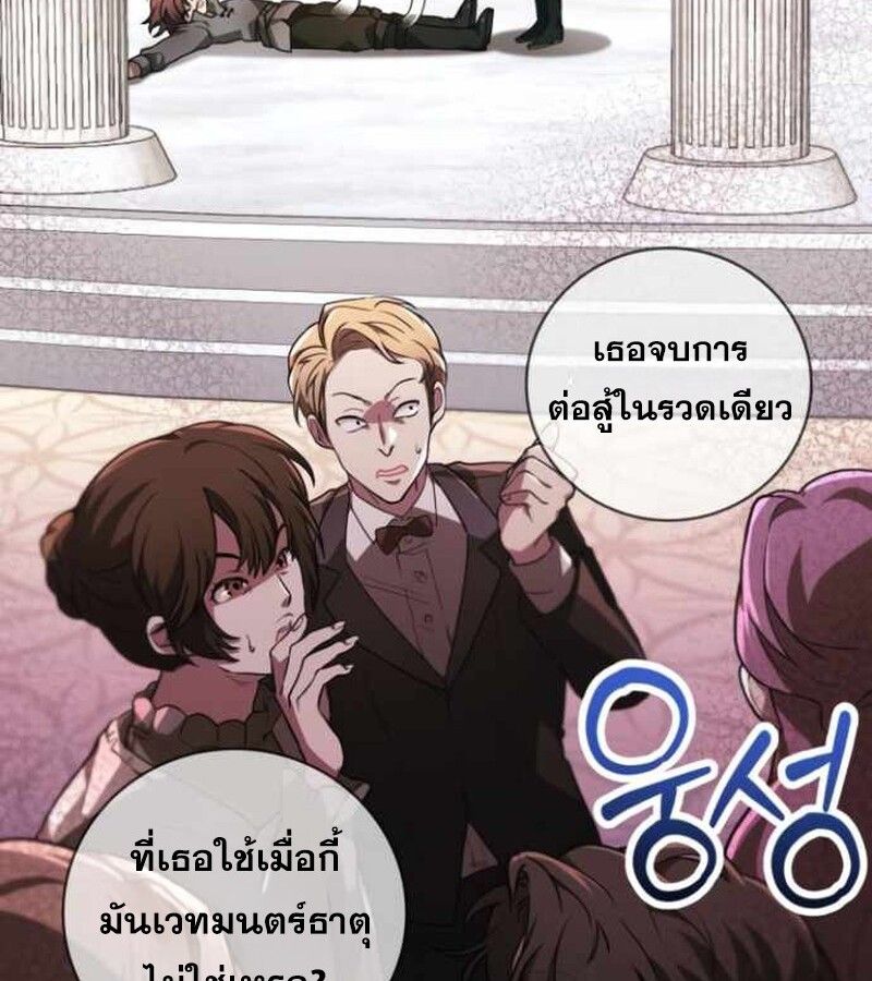 I Become a Legendary Arch Mage by Reading a Book ตอนที่ 34 49